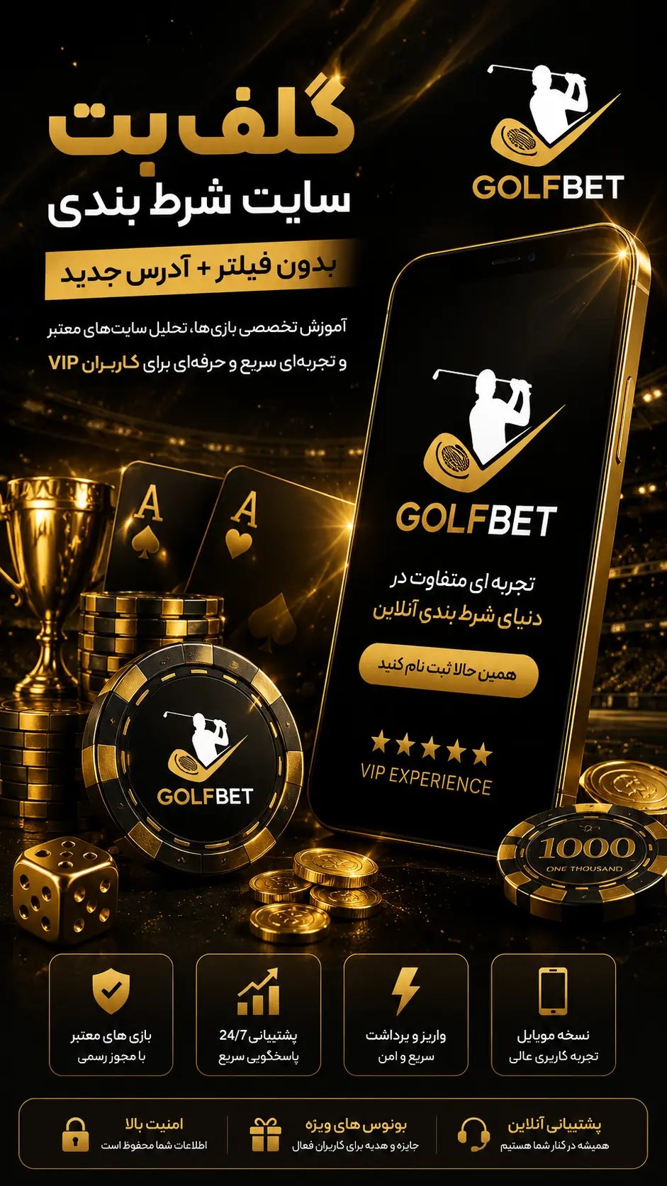 GolfBet