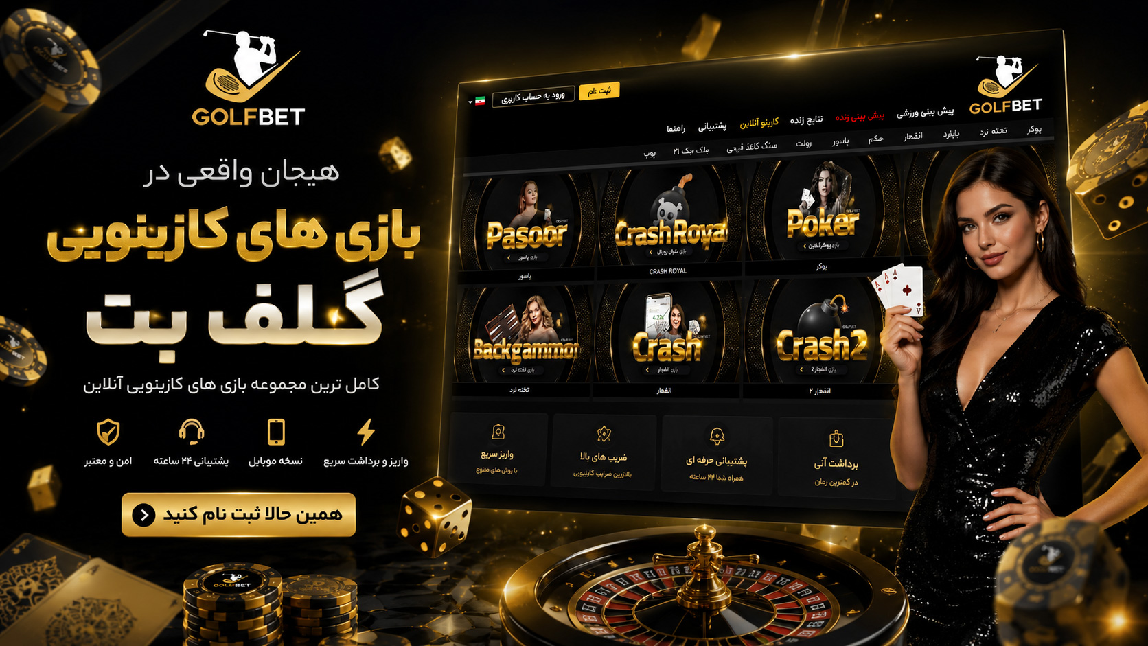 بازی-های-کازینویی-گلف-بت