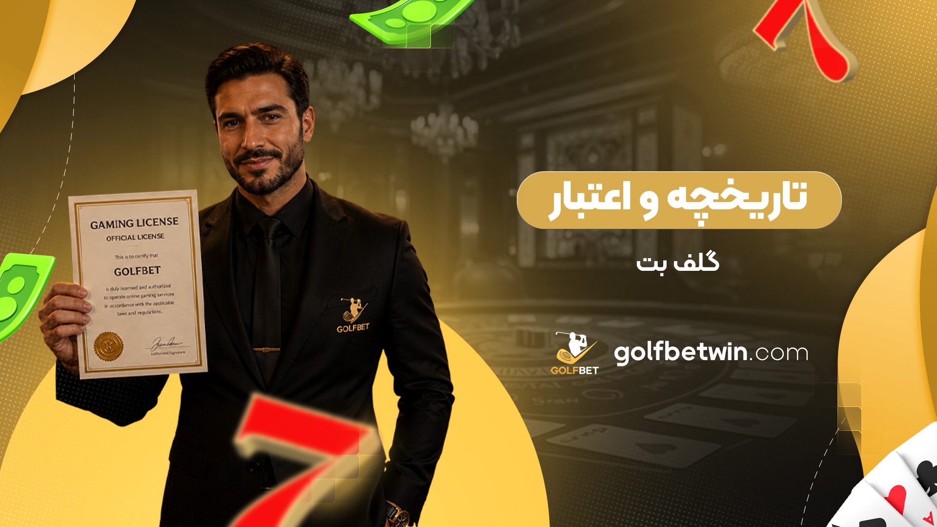 تاریخچه-و-اعتبار-گلف-بت